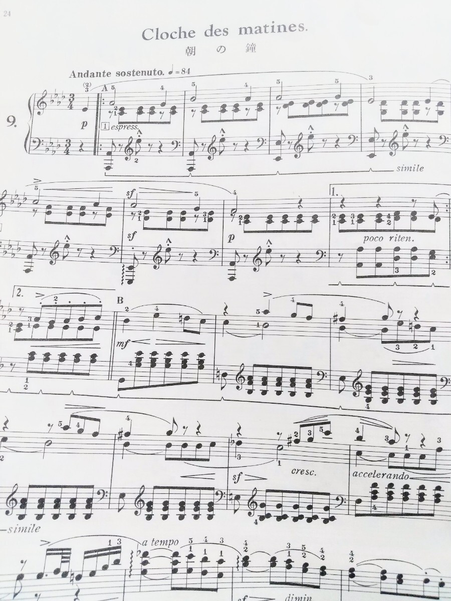 【ピアノ楽譜】ブルグミュラー18の練習曲　＜全音楽譜出版社＞_画像5