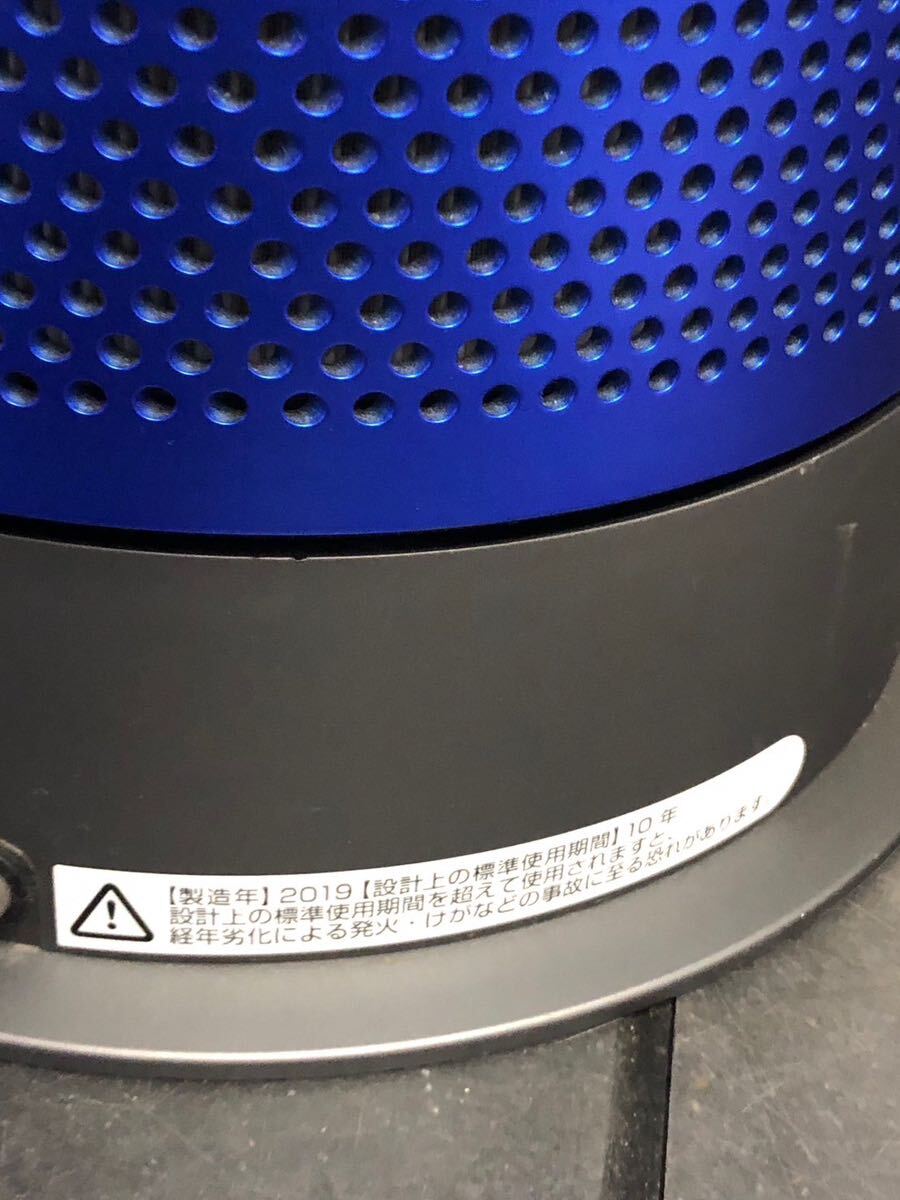ダイソン Dyson Pure Hot + Cool 空気清浄機能付 ファンヒーター HP04ブルー 2019年製 リモコン付 の画像7