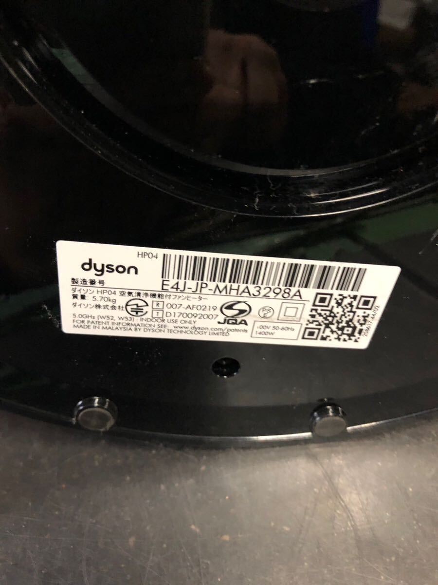 ダイソン Dyson Pure Hot + Cool 空気清浄機能付 ファンヒーター HP04ブルー 2019年製 リモコン付 の画像5