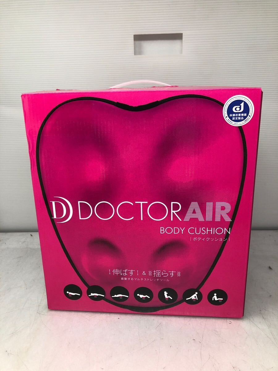 DOCTOR AIR/ドクターエア ボディクッション BC-01 ピンク 箱付き 振動 マッサージ ストレッチ_画像1
