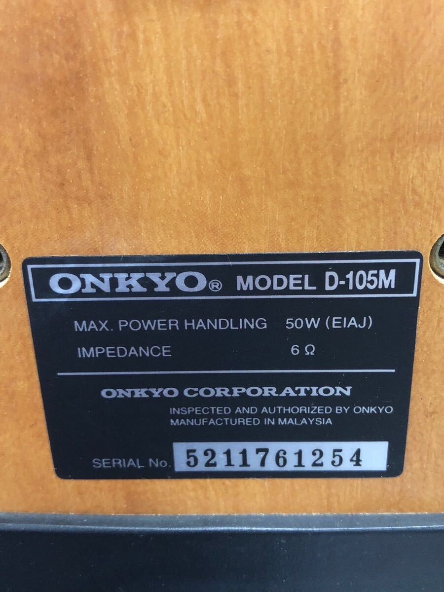 ONKYOオンキョー スピーカー MODEL D-105M ペアの画像6