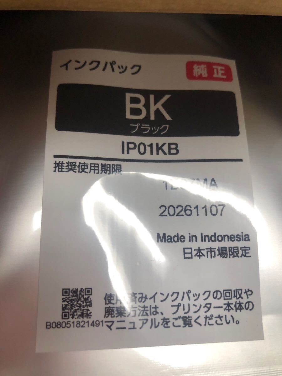 新品未使用 EPSON エプソン 純正IP01KB IP01CB IP01MB IP01YB 4色　6本セット マゼンタのみ互換品_画像4