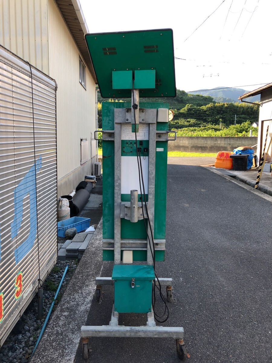 ソーラー式電光標識 電光掲示板 コンラックス 建設機械 LED 交通 ソーラー式電光標識 電光掲示板 コンラックス 建設機械 LED 交通