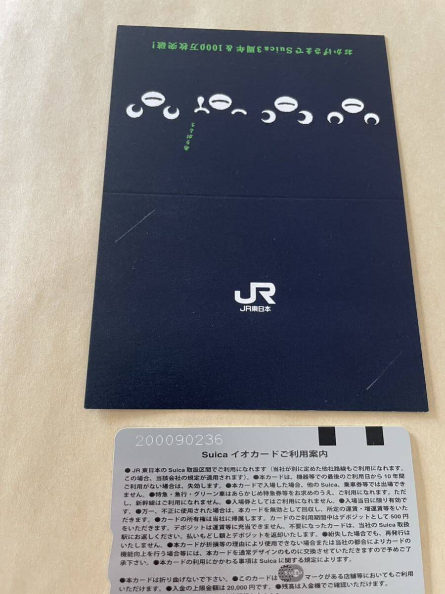 ( including carriage ) suica Thank you! 3 anniversary &1000 ten thousand sheets breakthroug memory! cardboard attaching ( breaking less ) remainder height 1000 jpy 