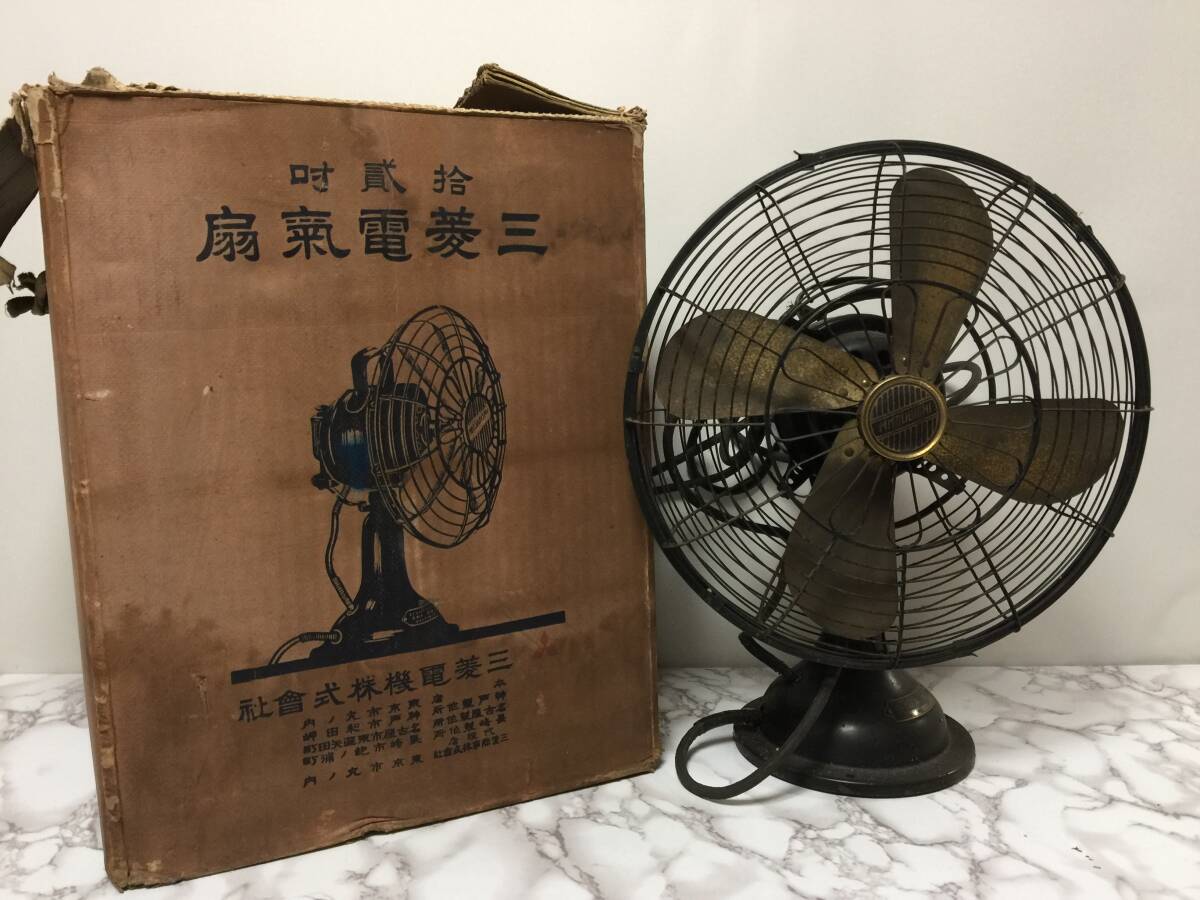  Showa Retro Mitsubishi electric .A-C FAN MOTOR 4 sheets wings root height approximately 43cm Junk that time thing L