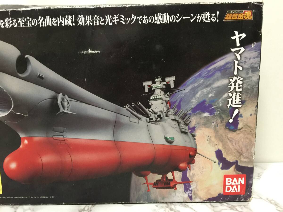 BANDAI　BANDAI　超合金魂　宇宙戦艦ヤマト　1/625スケール　フィギュア　未開封　　　　KK2_画像3