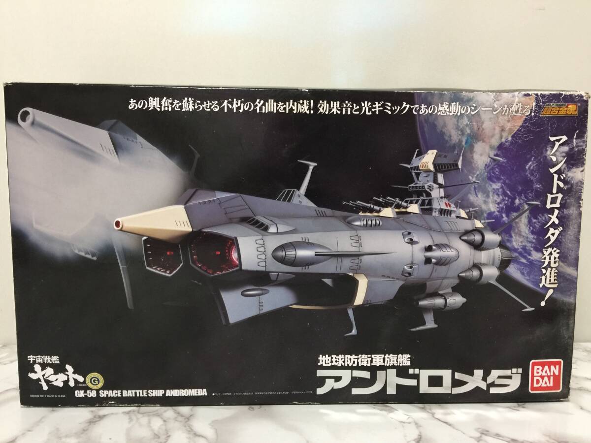 BANDAI　バンダイ　超合金魂　宇宙戦艦ヤマト　地球防衛軍旗艦 アンドロメダ　1/625スケール　フィギュア　未開封　　　　KK2_画像1