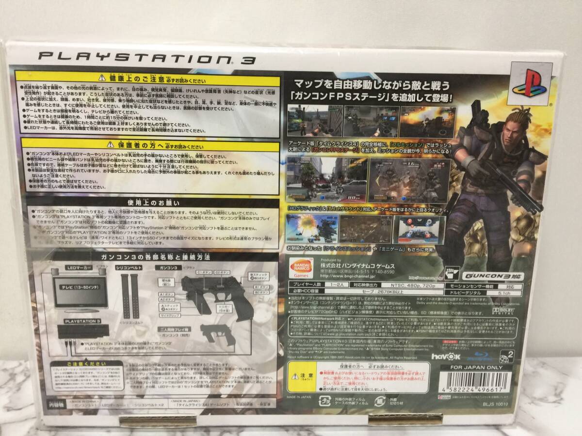 NAMCO　ナムコ　TIMECRISIS4　タイムクライシス　ガンコン3 同梱版　未開封　PS3　　　　MSE_画像3