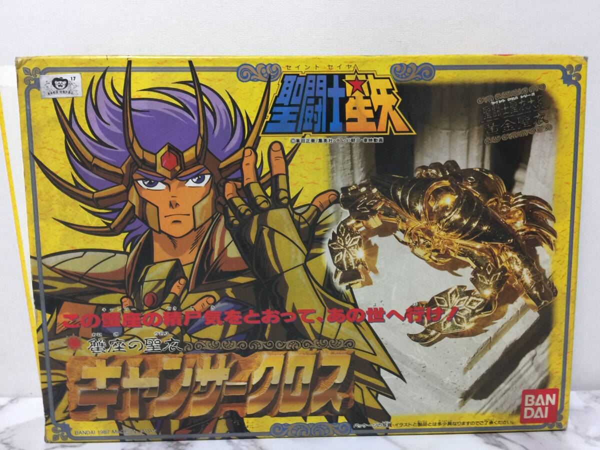 Yahoo!オークション - BANDAI バンダイ 聖闘士星矢 聖闘士聖衣大 Yahoo!オークション - BANDAI バンダイ 聖闘士星矢 聖闘士聖衣大