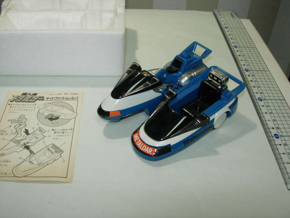  Bandai Chojinki Metalder призрак банк серии б/у товар ( metal da-, боковой Phantom ) подлинная вещь 1987 год производства 