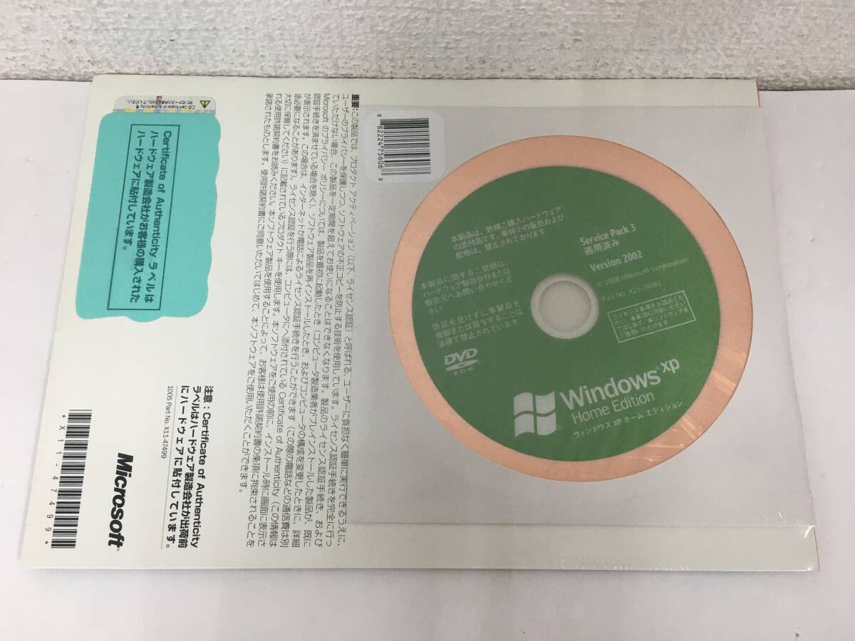 ●○F357 未開封 Microsof Windows XP Home Edition ファースト ステップ ガイド Version 2002○●_画像2