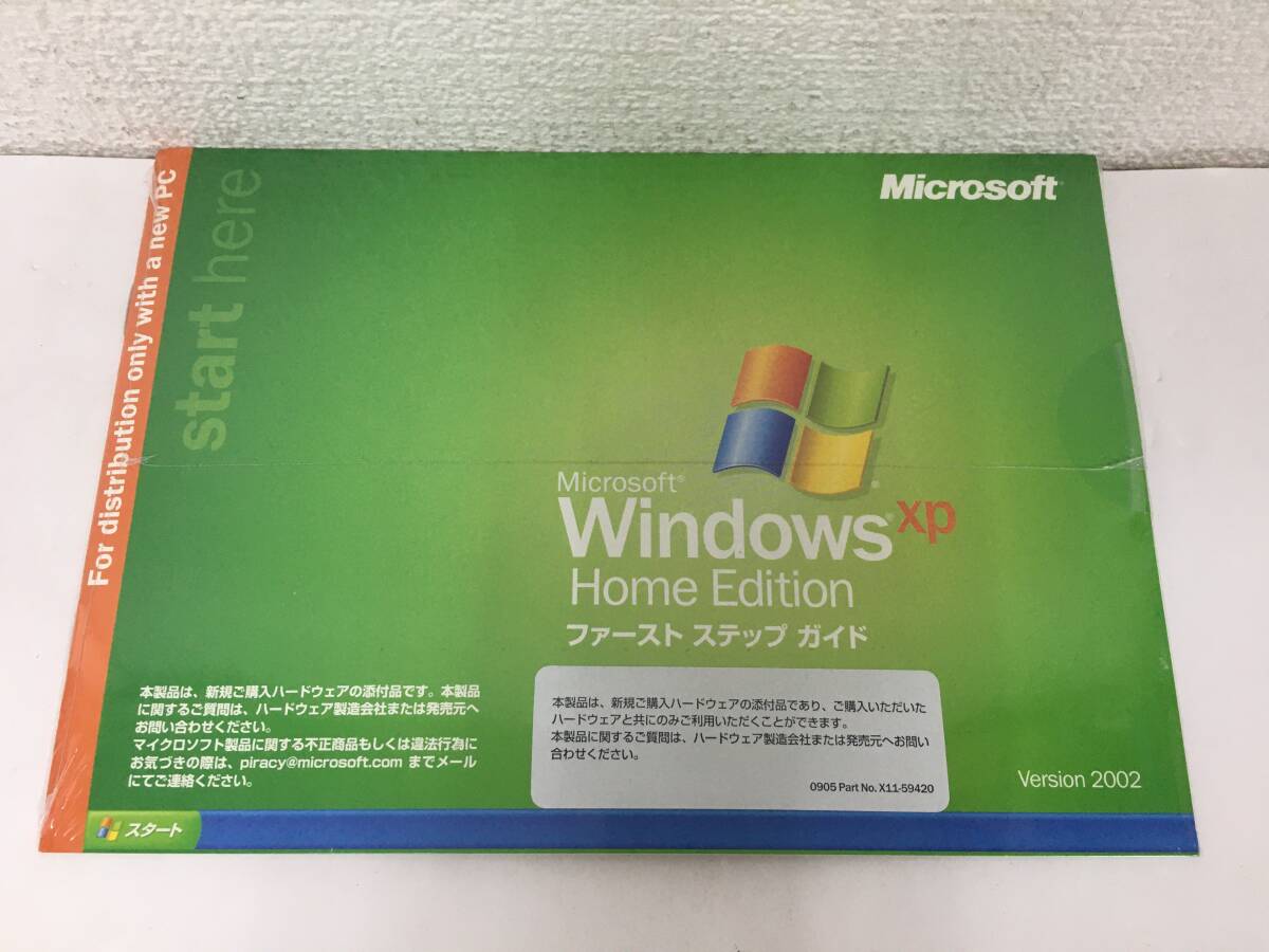 ●○F357 未開封 Microsof Windows XP Home Edition ファースト ステップ ガイド Version 2002○●の画像1