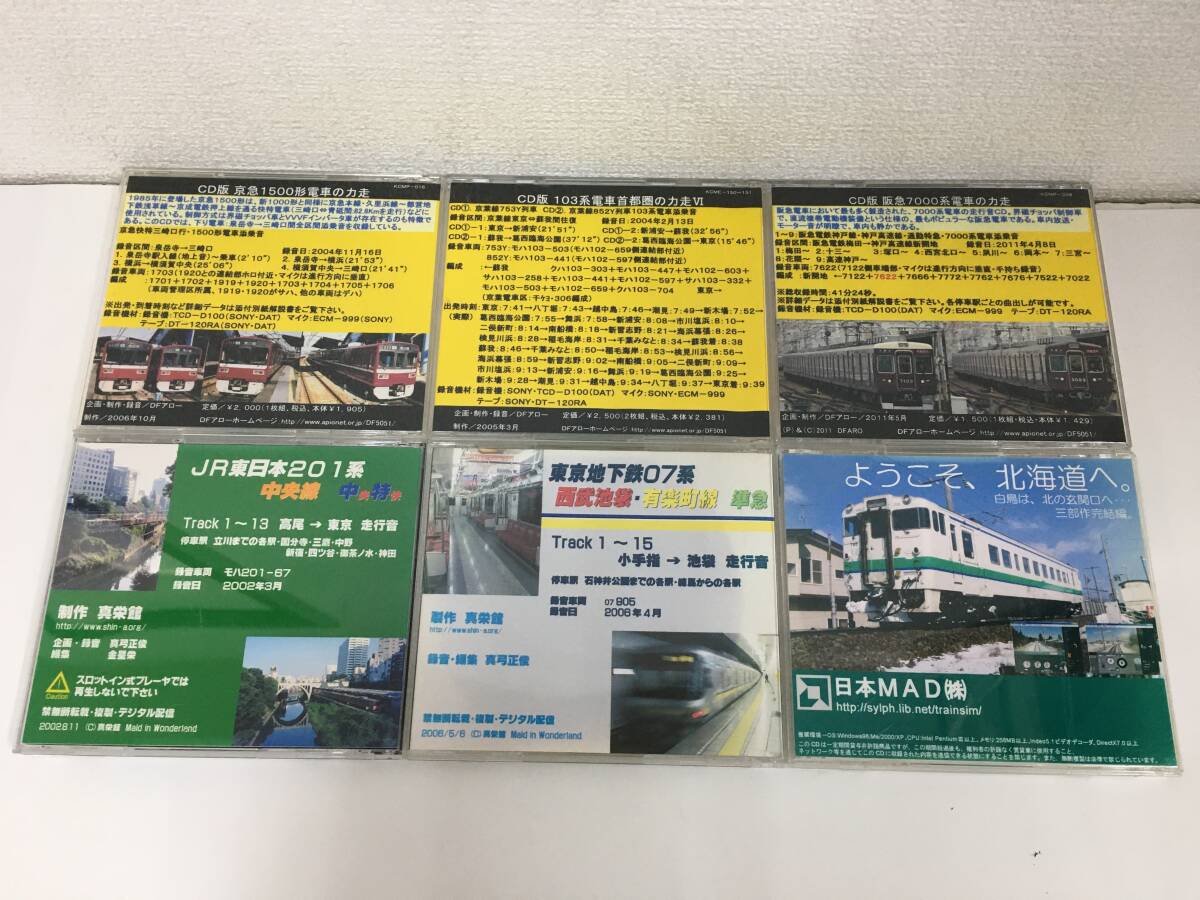 ◆◇F414 CD Windows 真栄館 ＤＦアロー サウンド 走行音 + 鉄道ン・シュミレーター 6本セット◇◆_画像2