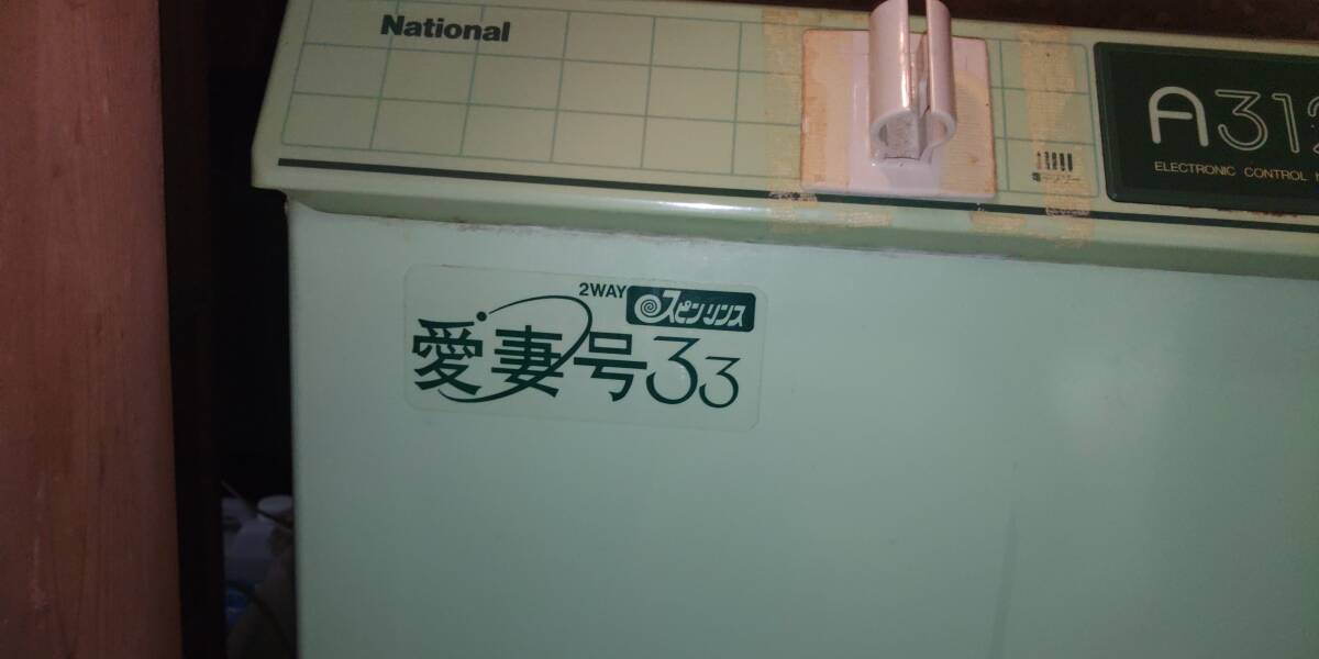 National 愛妻号 A312 二層式洗濯機 昭和レトロ（実働！）_画像6