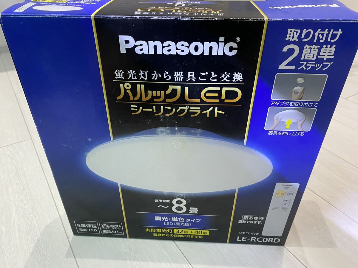 Panasonic パルックLEDシーリングライト ～8畳 リモコン有り_画像1
