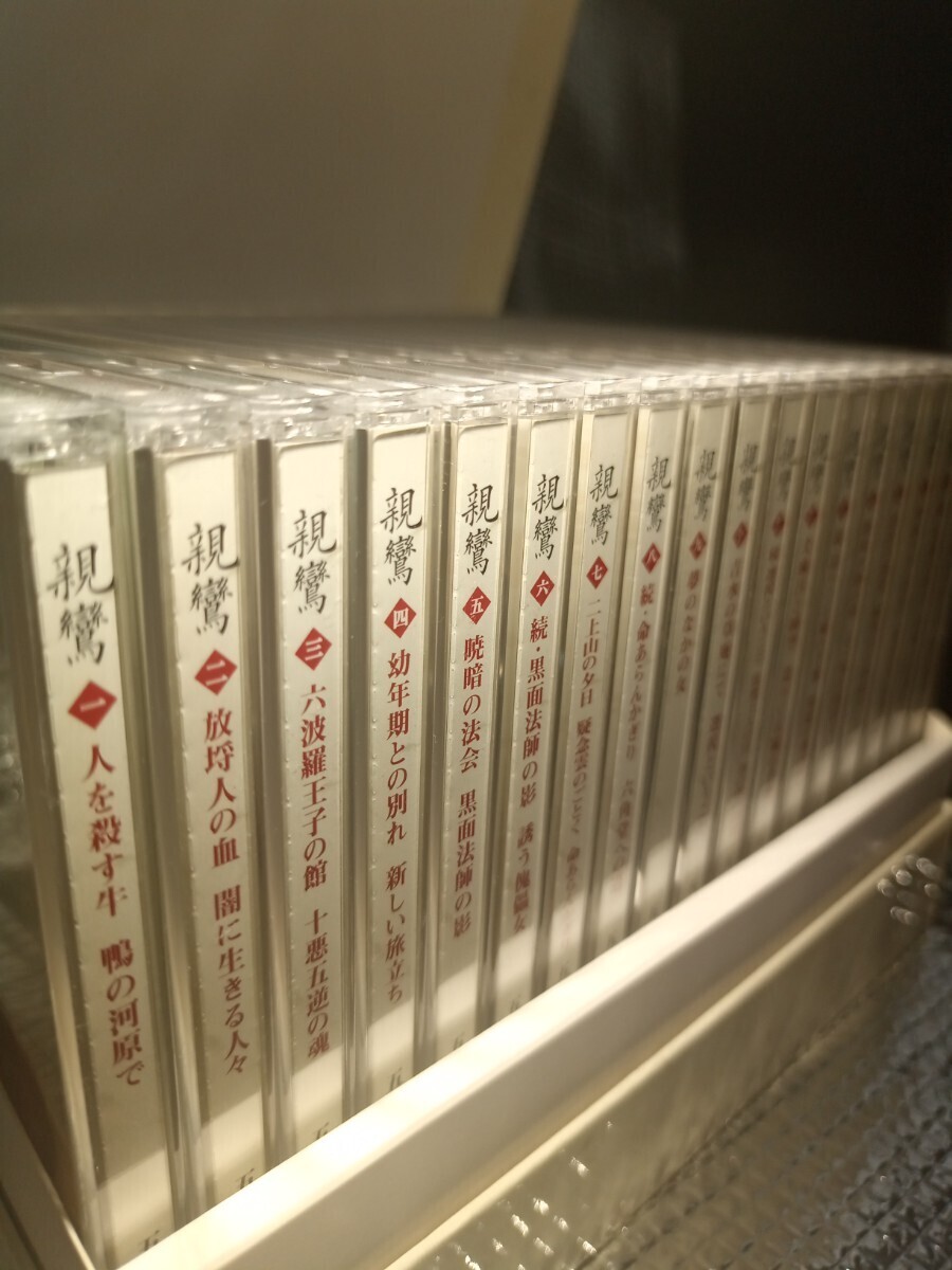 小説　親鸞　五木寛之　CD BOX　朗読　18枚組　NHK　講談社　加賀美幸子　仏教　文学　文芸　