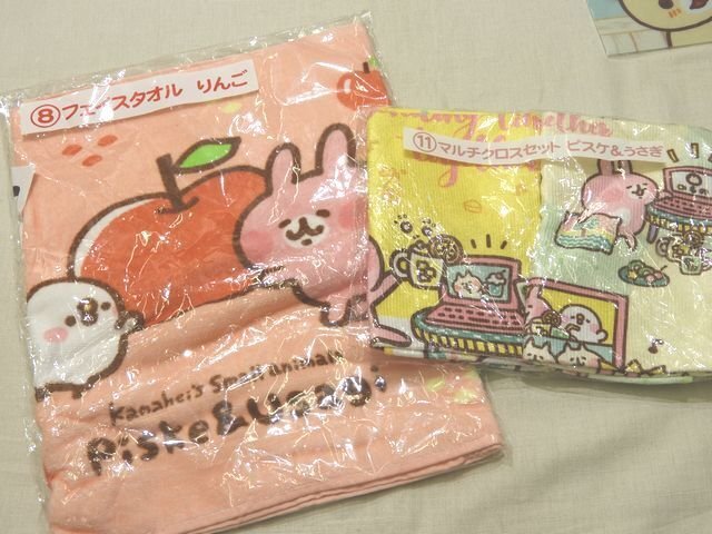 1 jpy start almost unopened goods most lot etc. gift together set * Rilakkuma kana partition. small animals etc. .Vfto0/6E