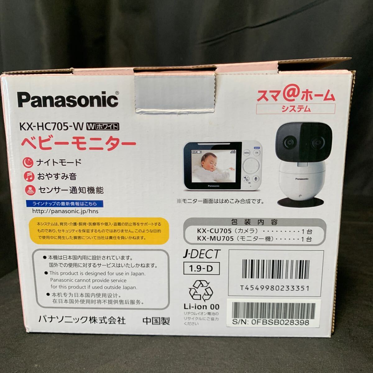 Panasonic Panasonic baby monitor KX-HC705-W white operation verification ending sensor notification .. charcoal sound installing sma@ Home system 