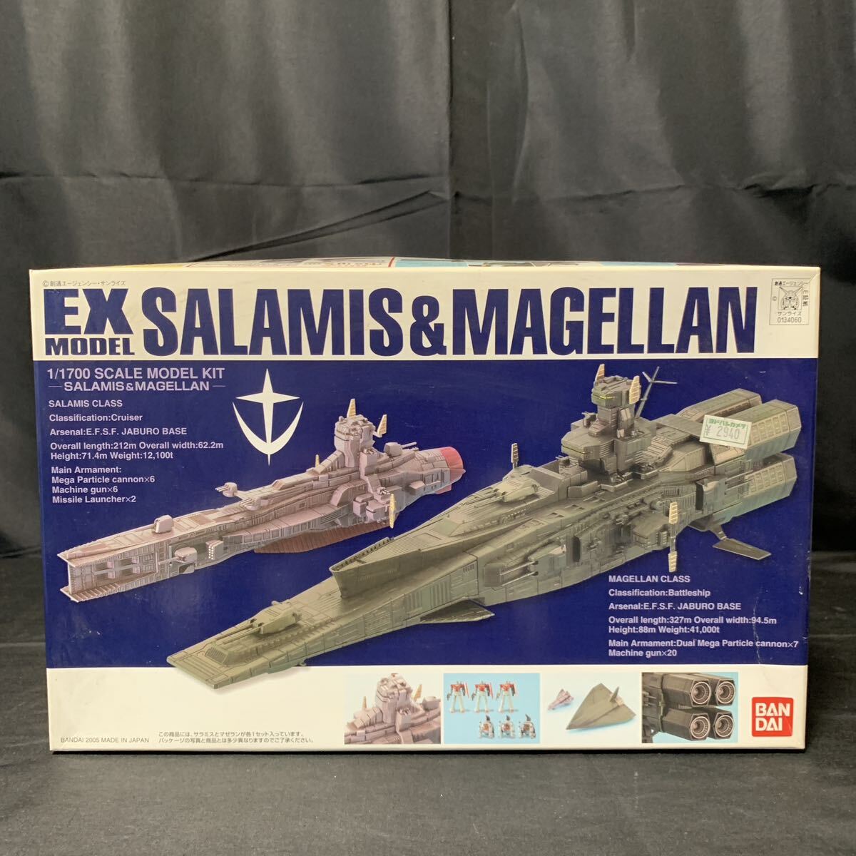 未組立 機動戦士ガンダム SALAMIS & MAGELLAN EX MODEL 23 1/1700 サラミス ＆ マゼラン バンダイ プラモデル ガンプラ EXモデル _画像1