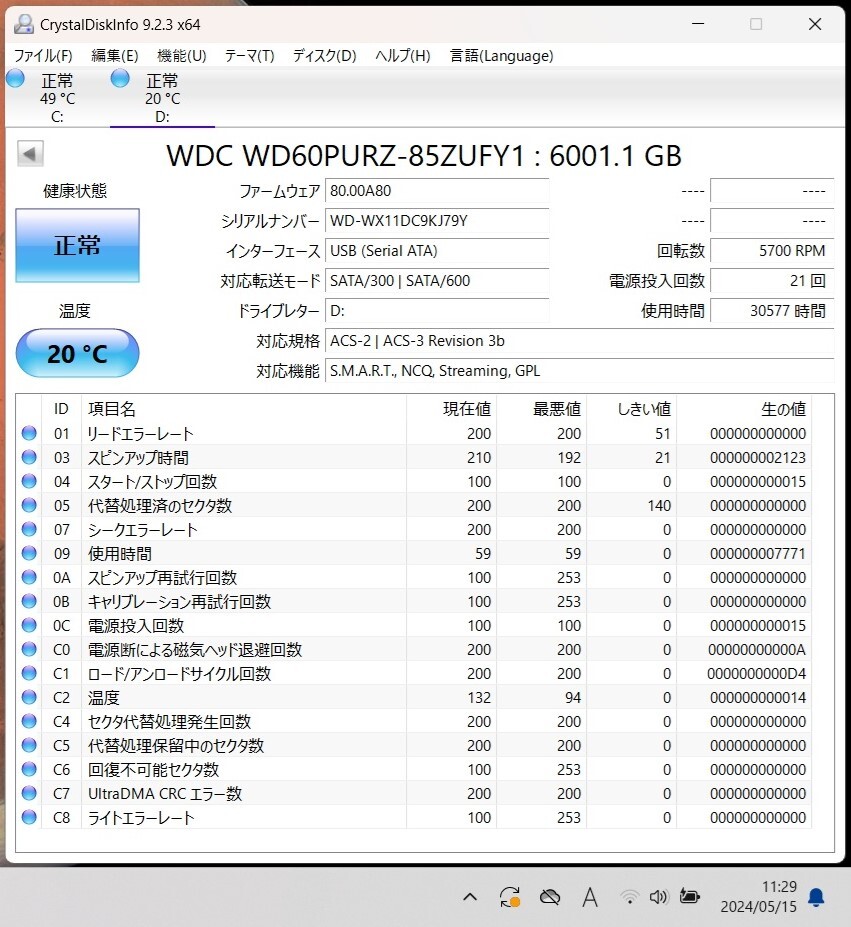 WD 6TB HDD WD60PURZ 3.5インチ SATA 6Gb/s 中古動作品 正常【D-113】_画像4