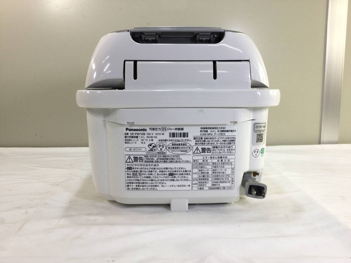 【247】Panasonic パナソニック Wおどり炊き 5.5合炊き 可変圧力IHジャー 炊飯器 SR-PW108 2018年製の画像8