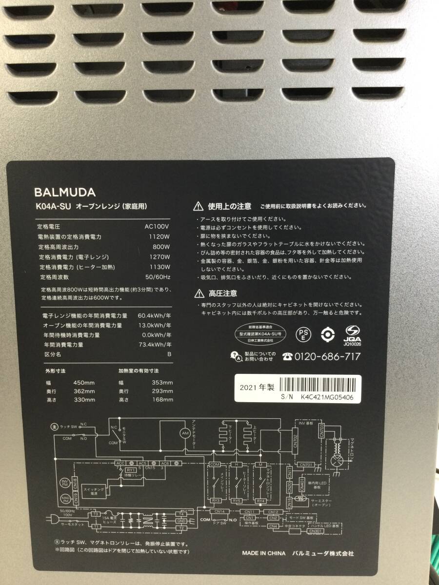 [275]BALMUDA bar Mu daK04A-SU microwave oven 2021 year made Junk 