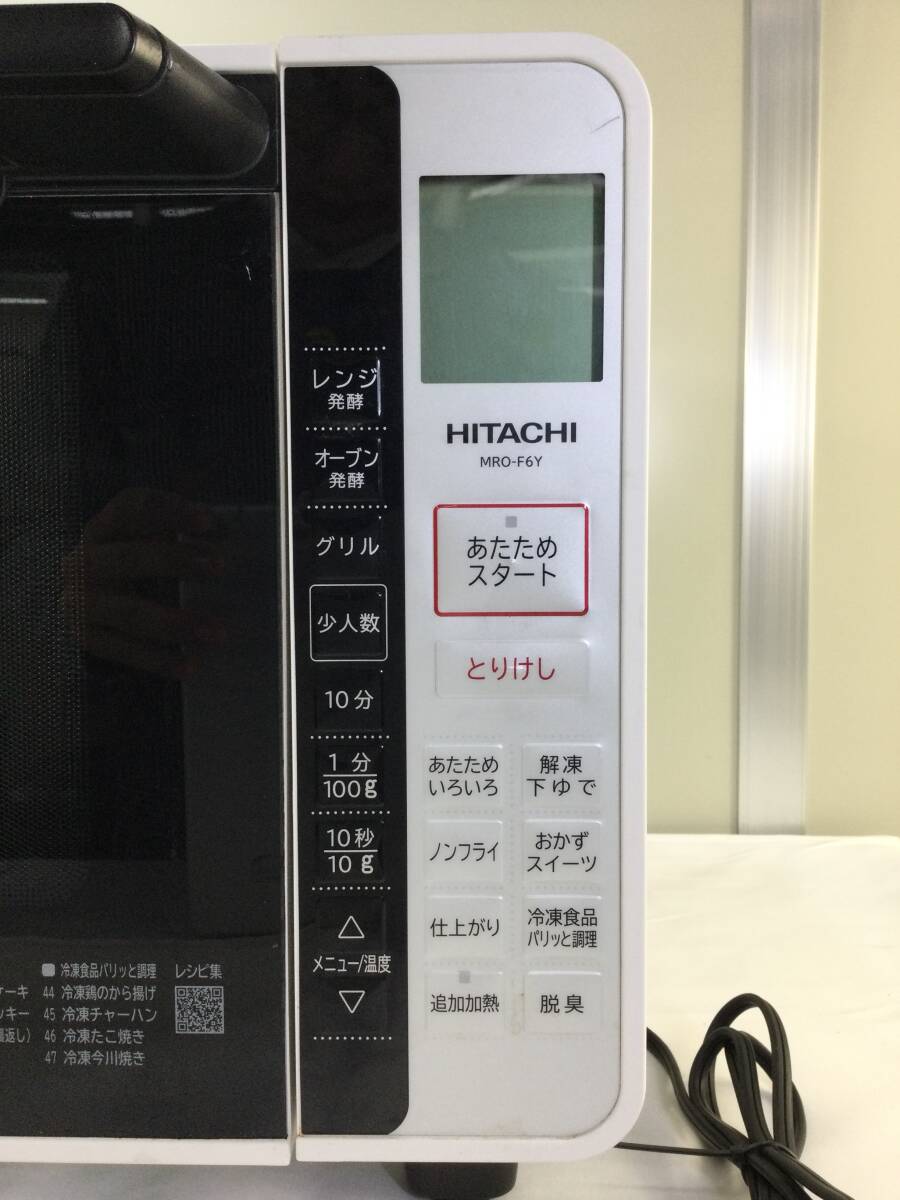 【296】HITACHI 日立 オーブンレンジ MRO-F6Y ホワイト 2022年製 中古品_画像2