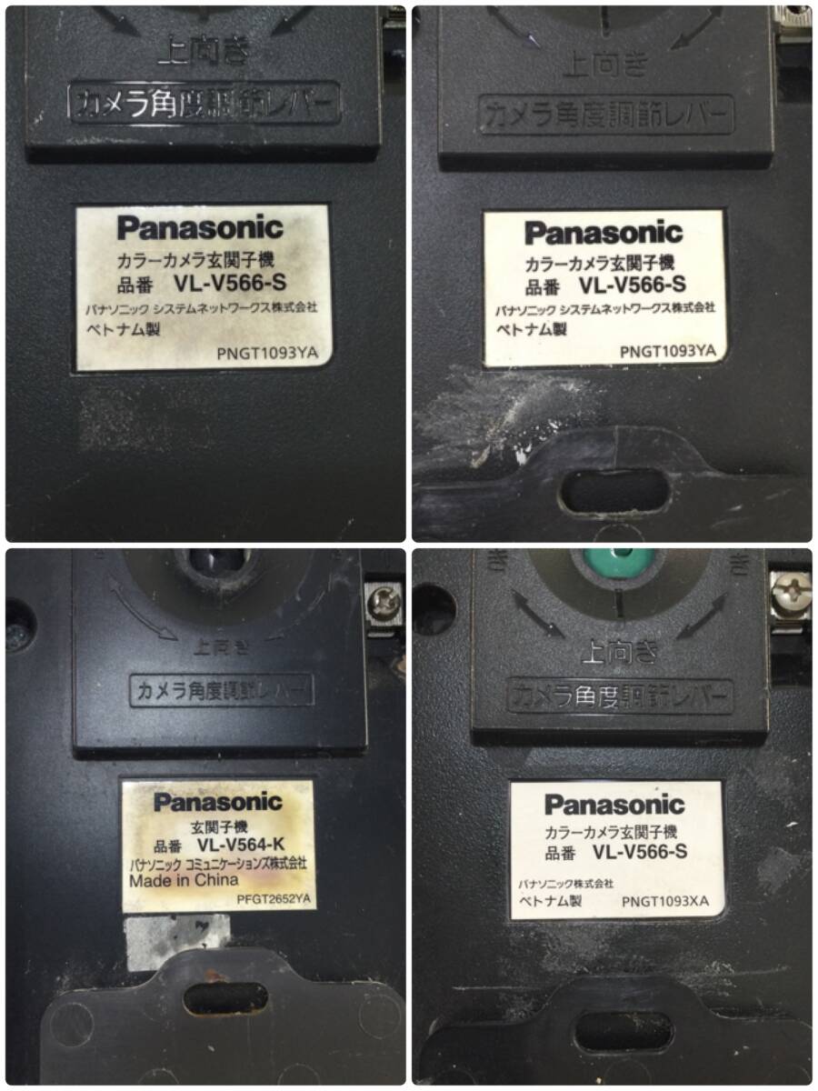 [358]Panasonic Panasonic wireless monitor attaching tv door phone camera not yet verification (VL-MW230X etc. 5 set )