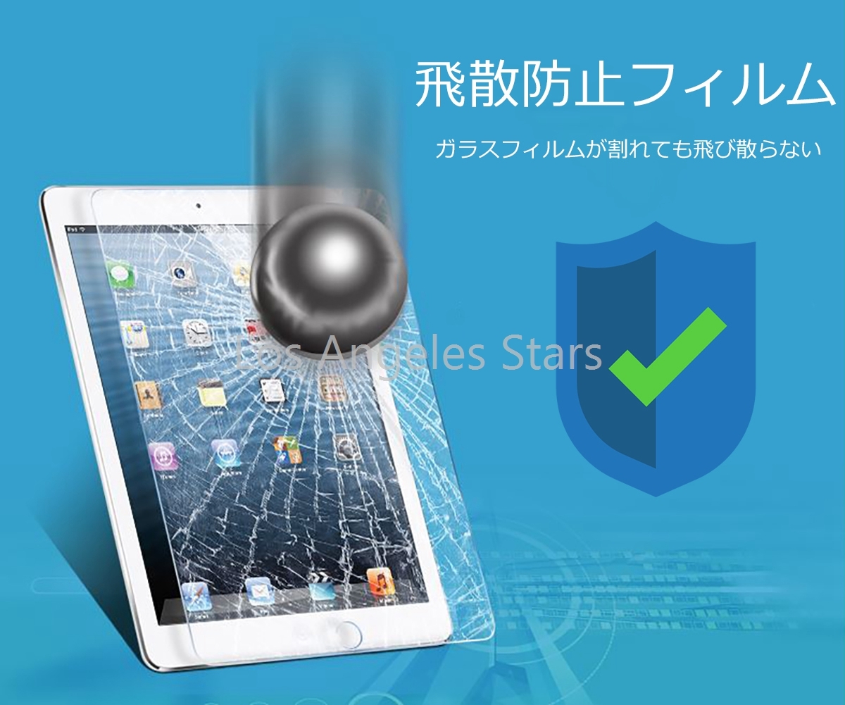 iPad mini 2 A1489 A1490 液晶保護フィルム アイパッドミニ2 強化ガラスフィルム 強化ガラス 9H 送料無料 ブルーライトカット 透明 安い _飛散防止