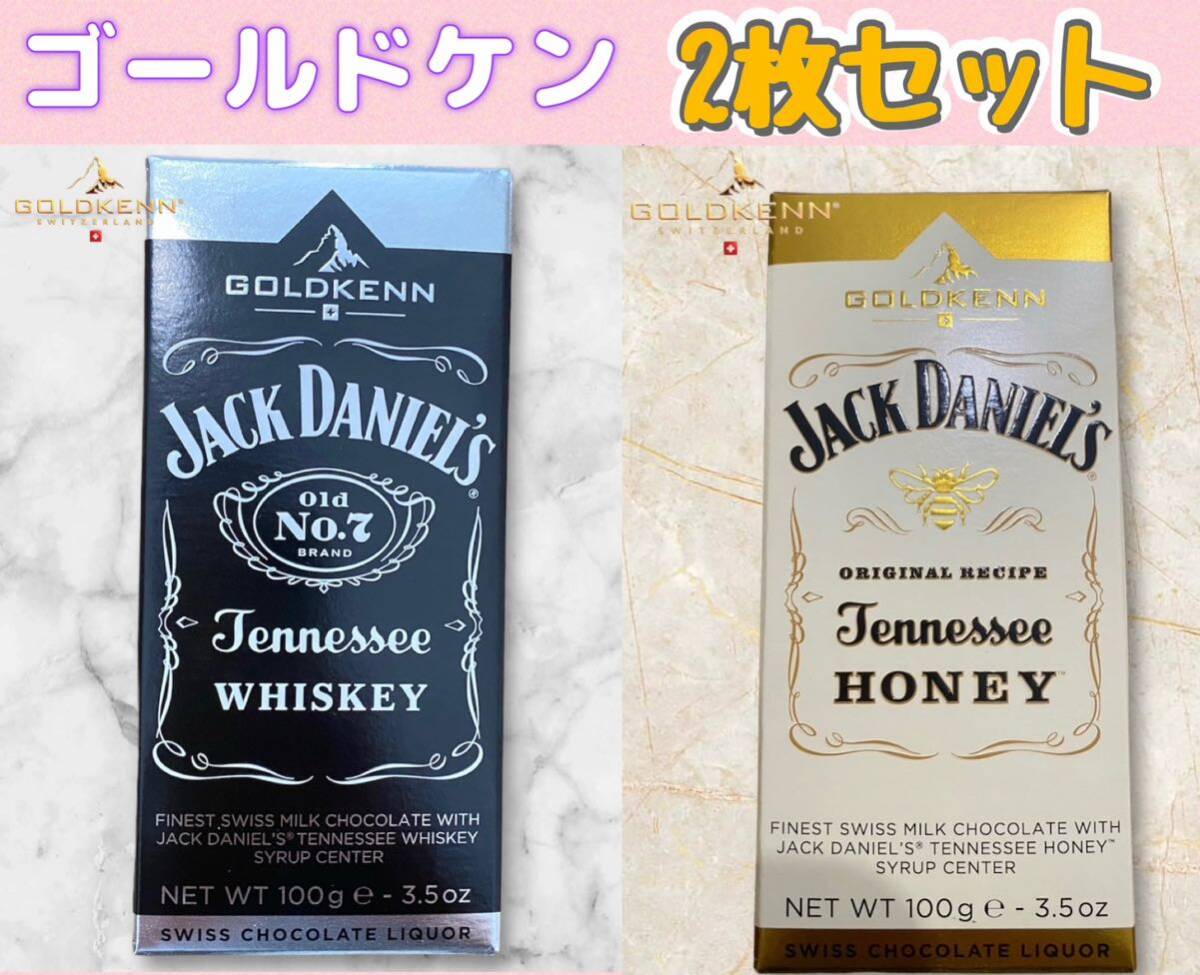 ゴールドケン 2種セット ジャックダニエル &テネシーハニーチョコレートの画像1