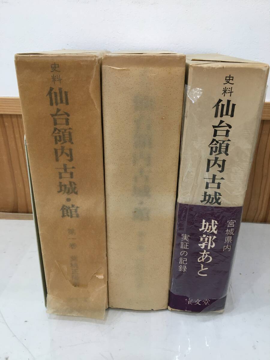 10633円 (古本)田島町史 全10巻 田島町史編纂委員会 函付き 10633円 (古本)田島町史 全10巻 田島町史編纂委員会 函付き