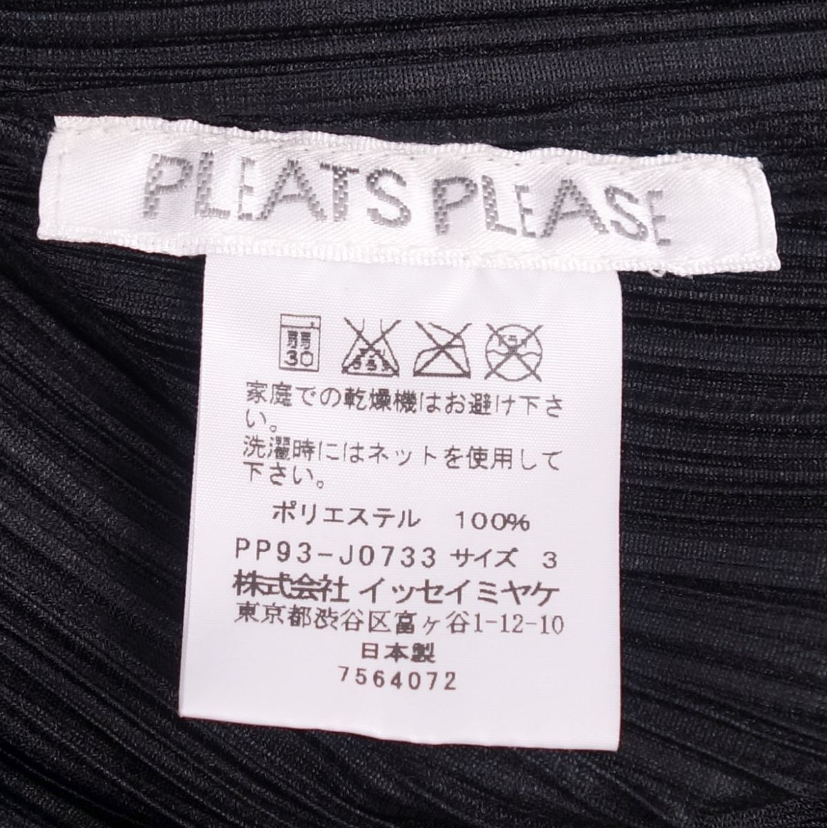 美品 プリーツプリーズ イッセイミヤケ PLEATS PLEASE アンサンブル ジャケット シャツ ブラウス アウター レディース 3 cf05oe-rm11f10189_画像10