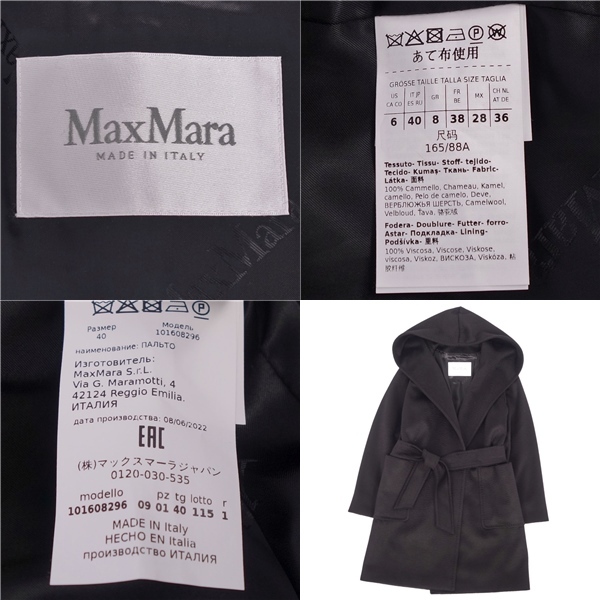 極美品 マックスマーラ Max Mara コート RIALTO リアルト 白タグ フード ベルト付き キャメル アウター レディース IT40 cf05mm-rm10f10070_画像9