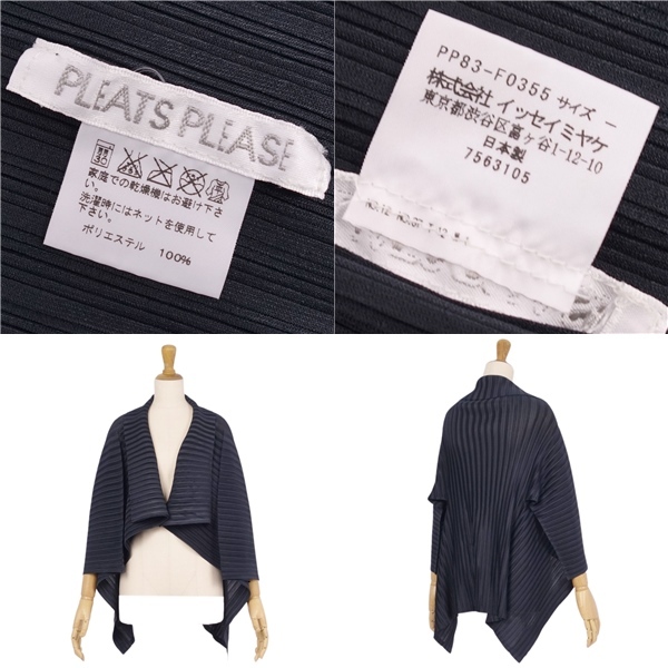 美品 プリーツプリーズ イッセイミヤケ PLEATS PLEASE カーディガン ボタンレス プリーツ トップス レディース フリー cf05ol-rm05f10132_画像7