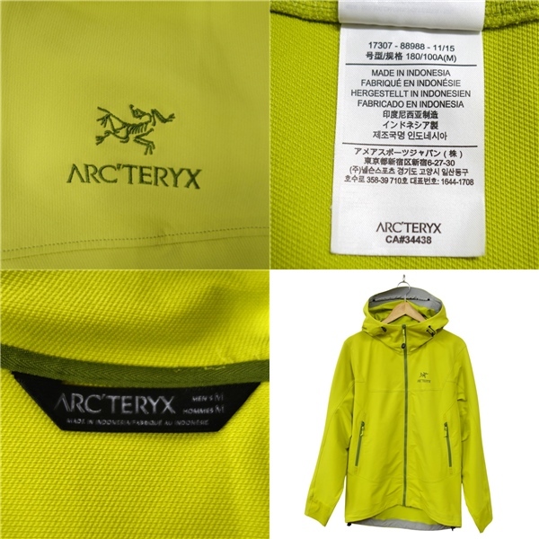 アークテリクス ARCTERYX Gamma LT Hoody 17307 ガンマ LT フーディ ジャケット メンズ M ウェア 登山 アウトドア M cf05oo-rk26y05631_画像10