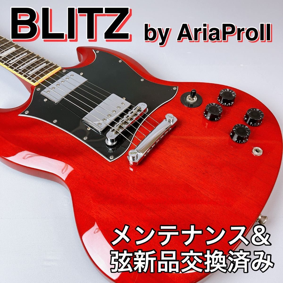 BLITZ by AriaProⅡ SG ギター　弦新品交換　メンテナンス済み　ブリッツ　チェリーレッド　ソフトケース付き_画像1