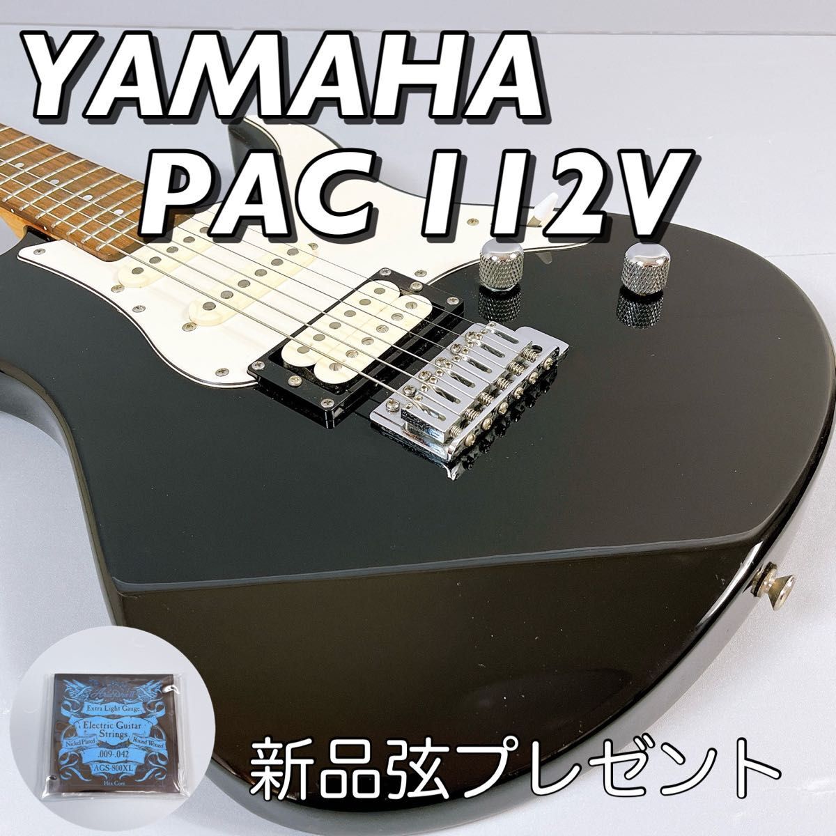 YAMAHA PACIFICA PAC112V / ヤマハ　パシフィカ　ブラック　新品弦　プレゼント　エレキギター_画像1
