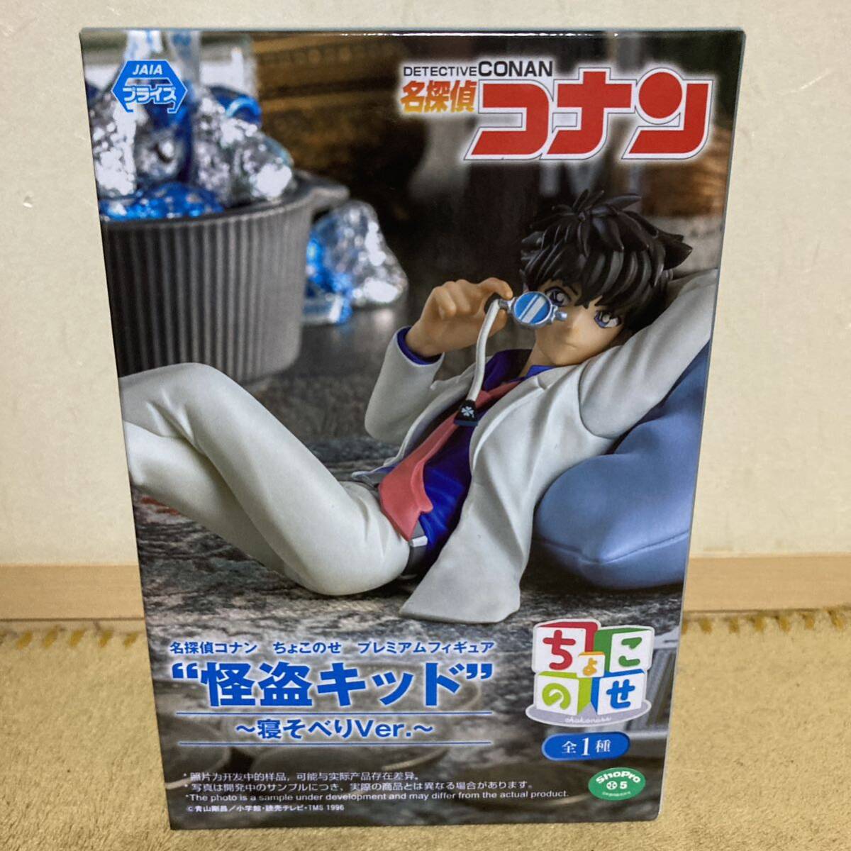 名探偵コナン ちょこのせ プレミアムフィギュア “怪盗キッド” 寝そべりVer._画像1