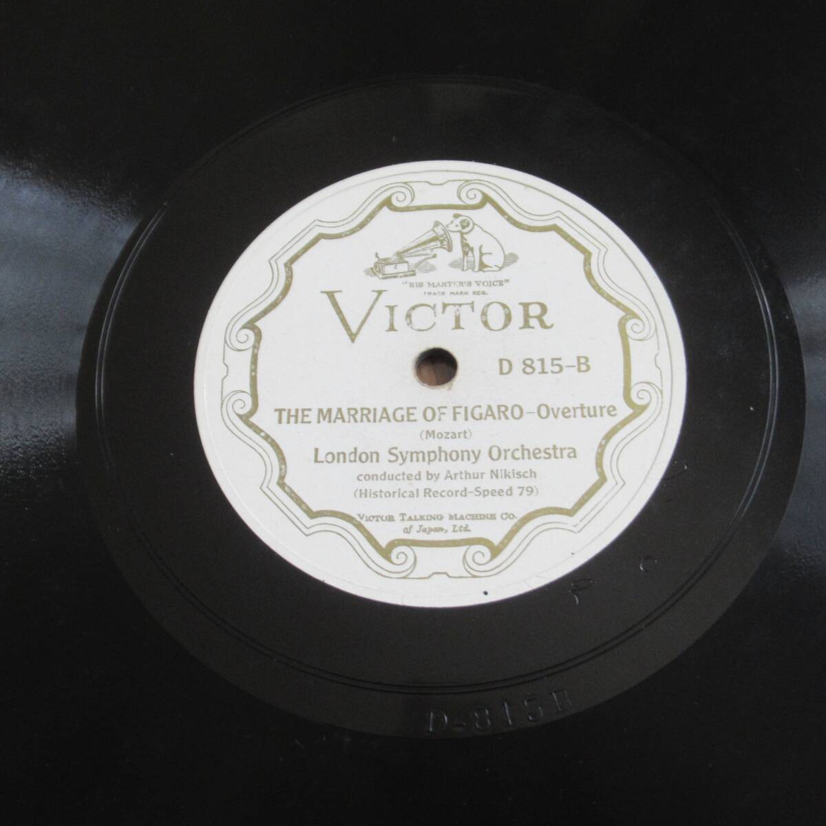 二キシュ ロンドン交響楽団 二キッシュ リスト ハンガリー狂詩曲第1番 モーツァルト 「フィガロの結婚」序曲 日本ビクターSP盤の画像5