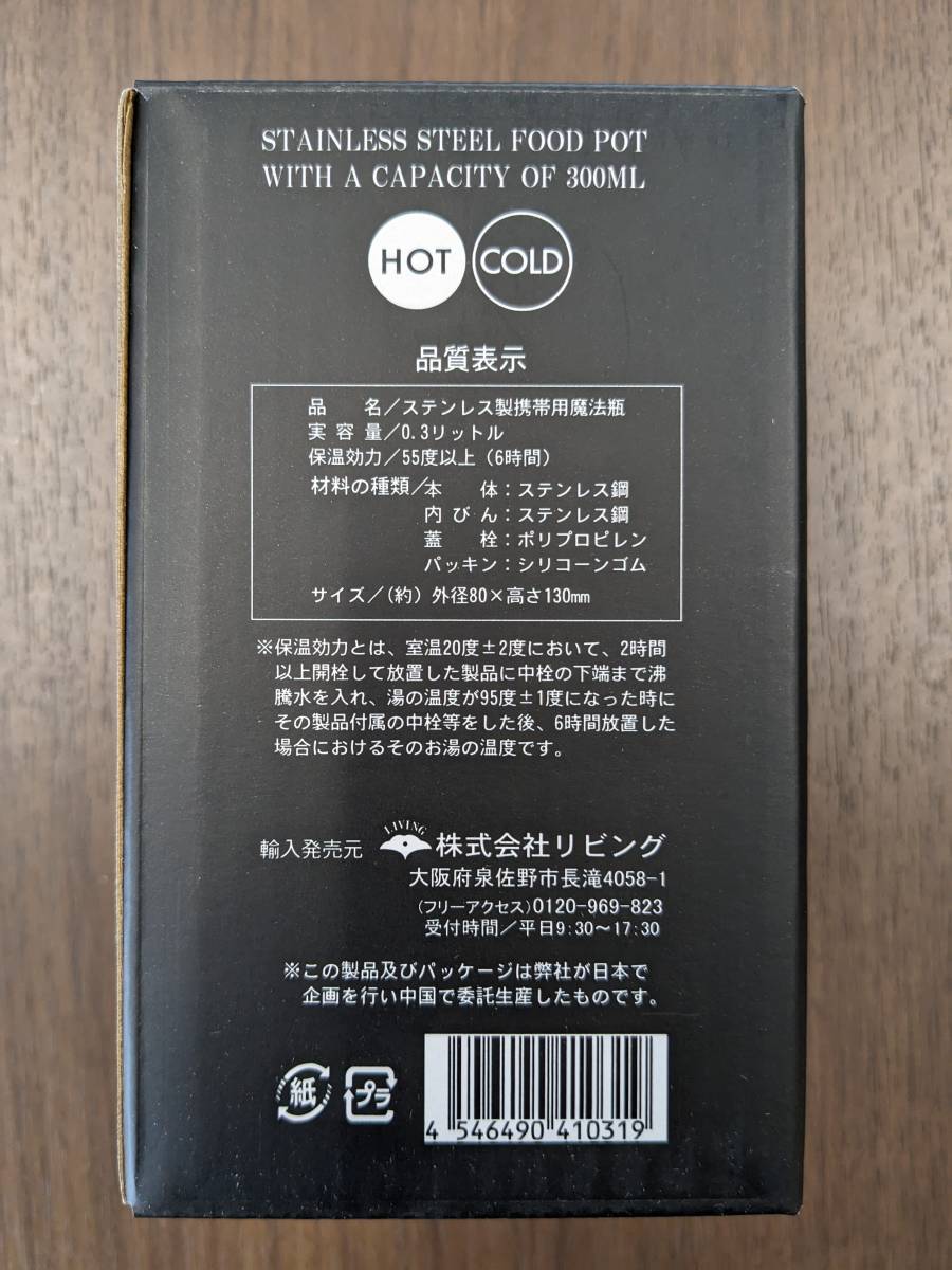 フードポット 300ml スープジャー 保温ジャー お弁当箱 スープ 温かいご飯 ブラック