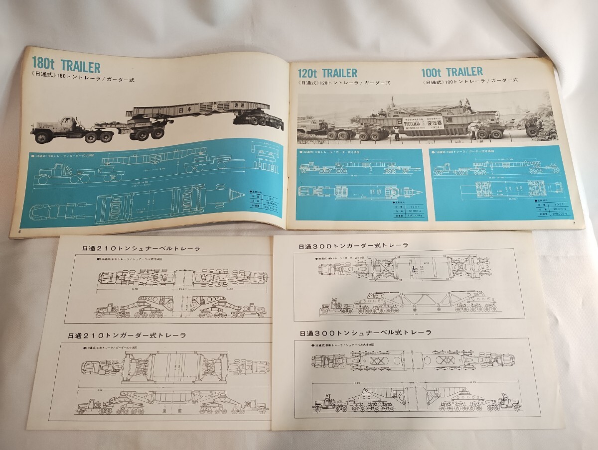  by day weight goods transportation . construction work catalog pamphlet leaflet that time thing Showa Retro Japan transportation 300t trailer heavy equipment model materials 