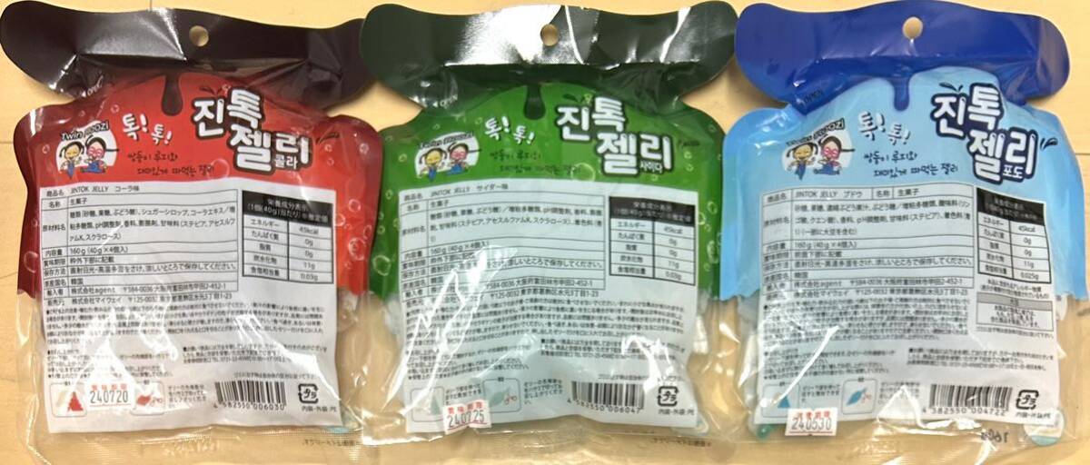  Korea great popularity confection Gin tok jelly rhinoceros da- Cola grape set TikTok. popular 