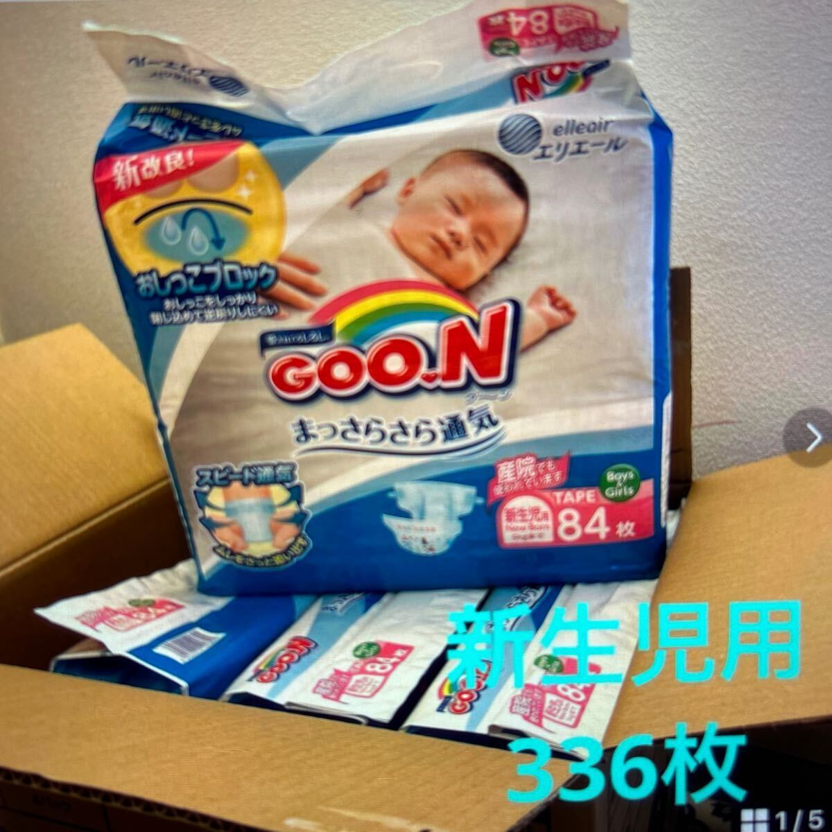  new goods g-n disposable diapers tape newborn baby 336 sheets elie-ru