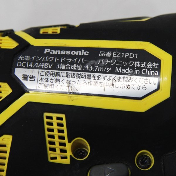 Panasonic パナソニック 充電インパクトドライバー EZ1PD1J18D-Y 動作確認済み 中古品 (j)_画像7