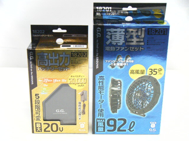 SOWA 桑和 薄型電動ファン 高出力バッテリー セット 18201 18202 空調服用 未使用品_画像1