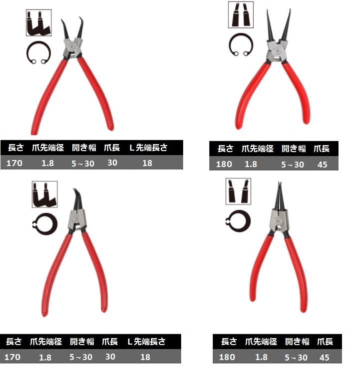  snap ring pliers 4 point set * axis for hole for 