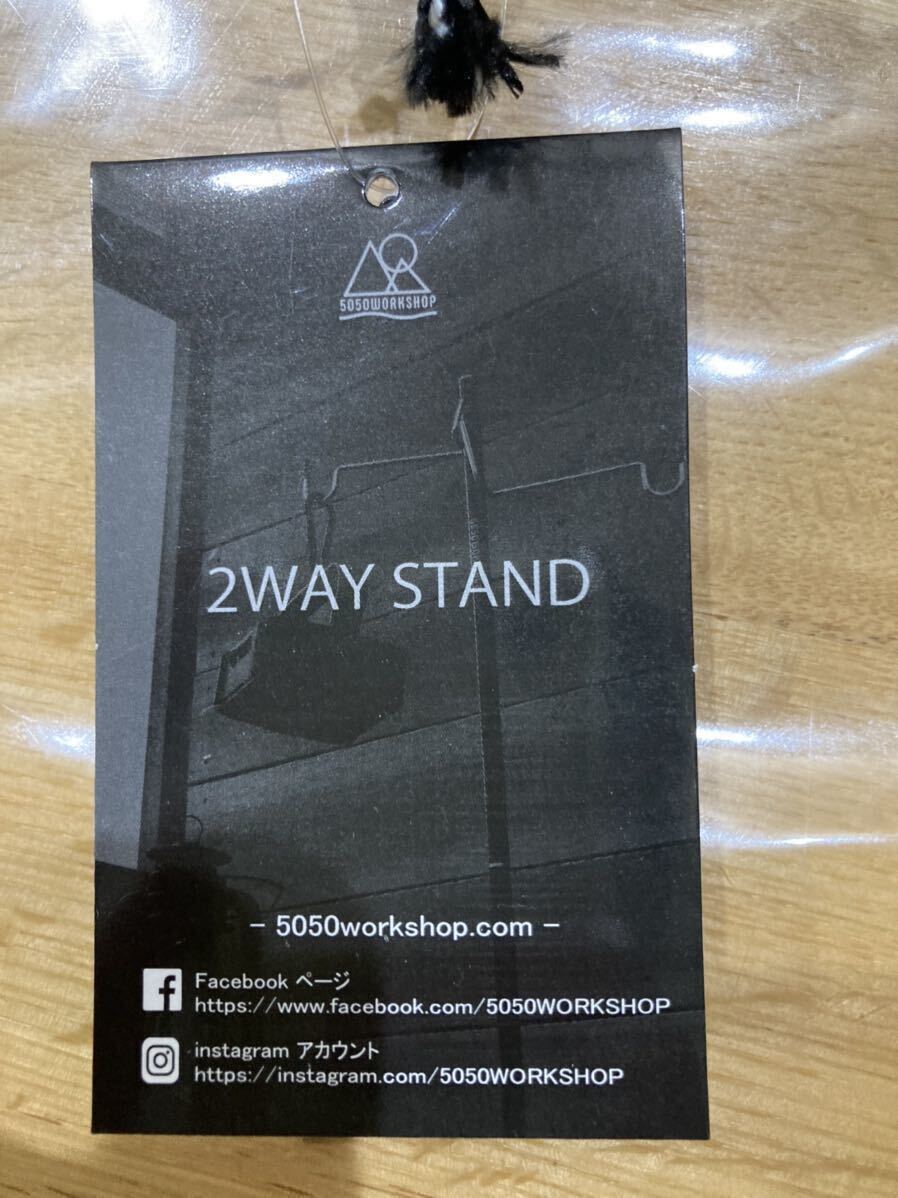 5050WORKSHOP 2WAY STAND(2ウェイスタンド） ランタンスタンドの画像2