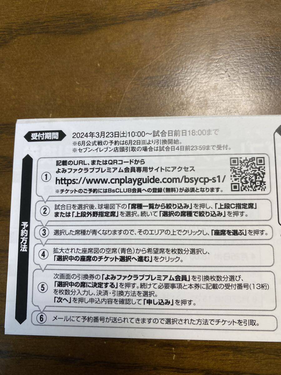  Orix Kyocera указание сиденье талон 2 листов пара сверху уровень C указание, сверху уровень вне . указание билет 
