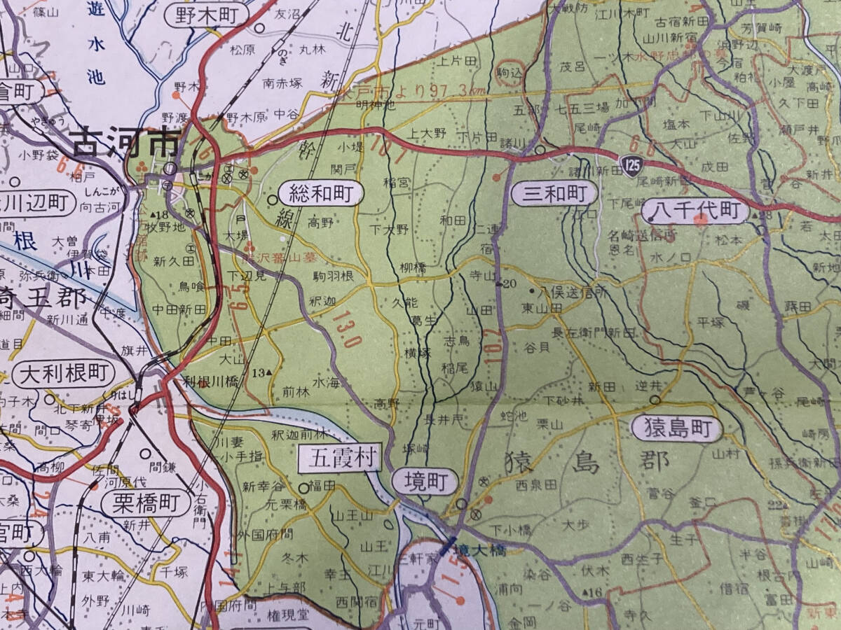 茨城県大地図　／　昭和48年（1973）発行　／　昭文社_画像9