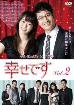 幸せです 2(第3話、第4話)【字幕】 レンタル落ち 中古 DVD 韓国ドラマ_画像1